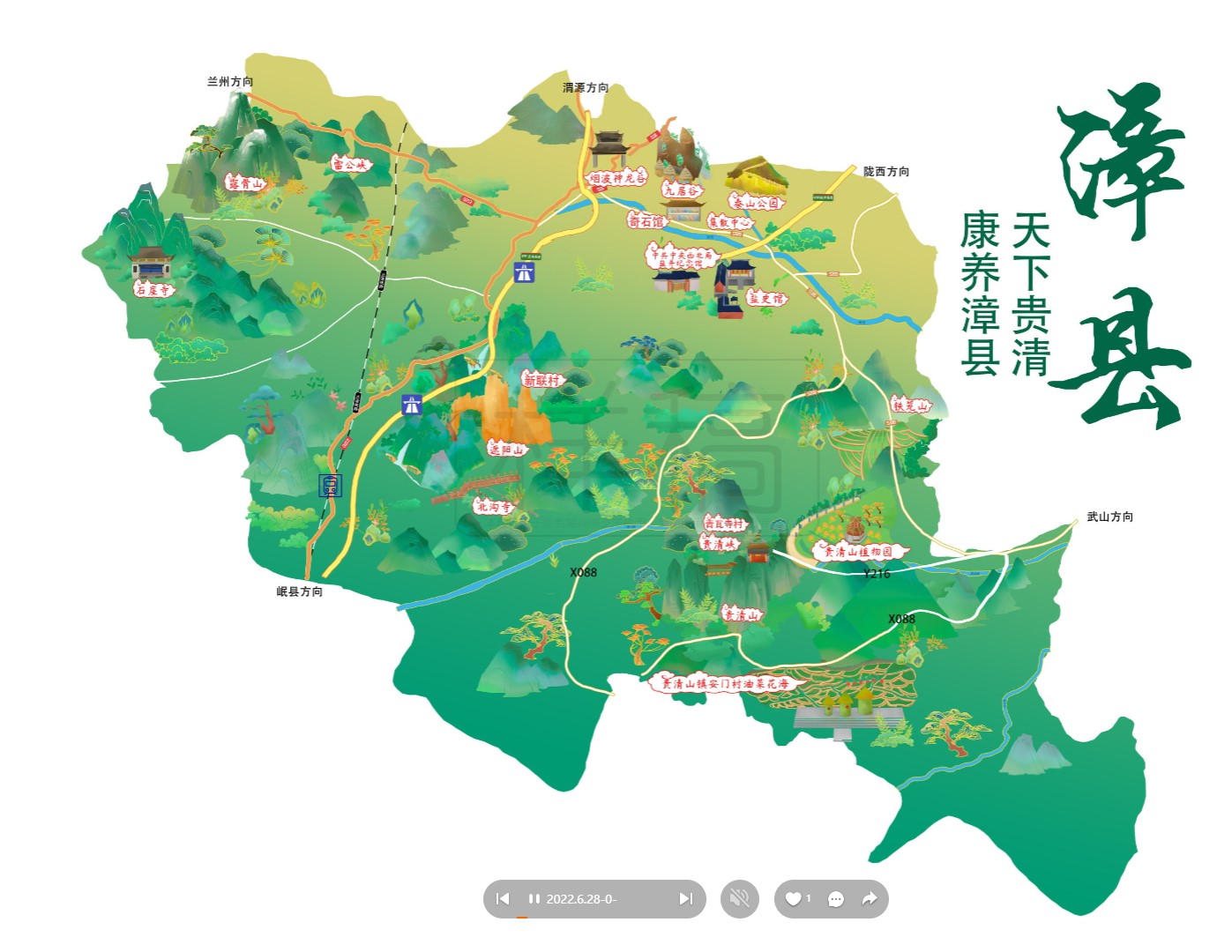 安多漳县手绘地图